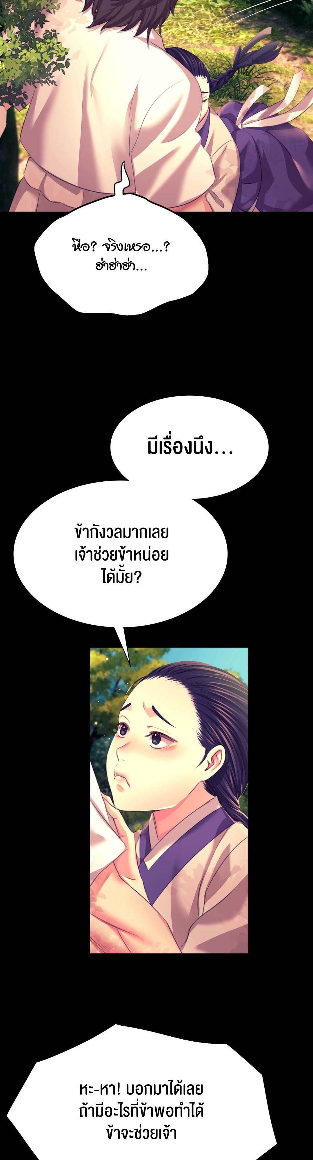 อ่านโดจิน เรื่อง Madam 80 69