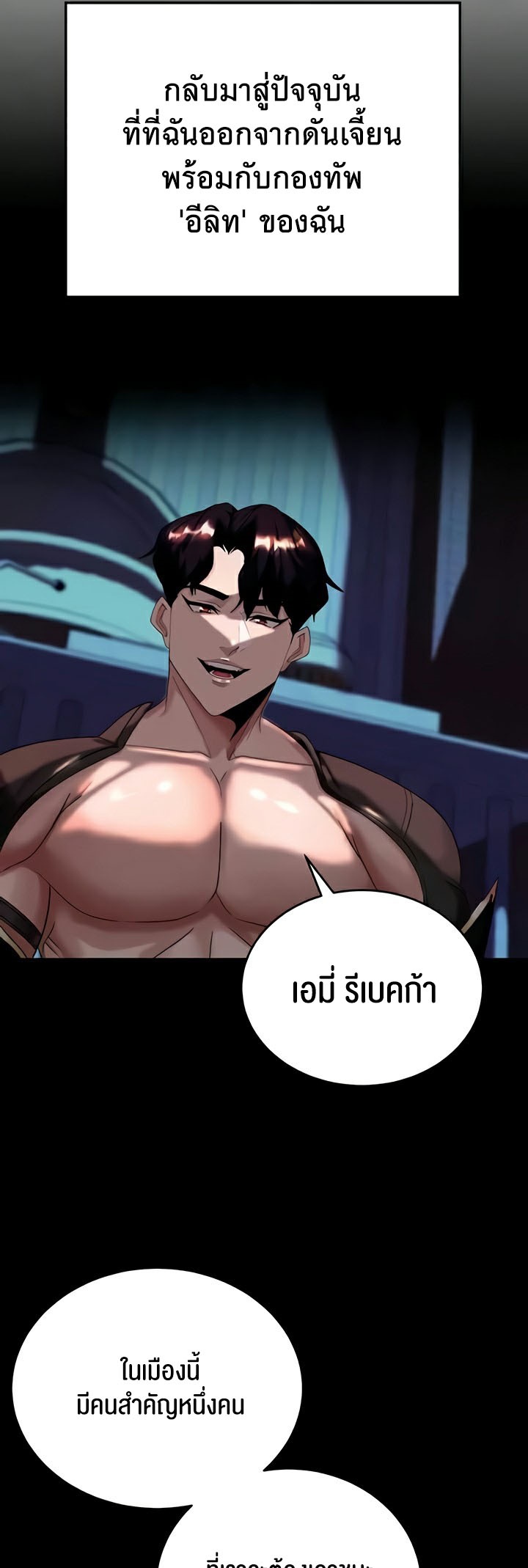 อ่านโดจิน เรื่อง Corruption in the Dungeon 15 29