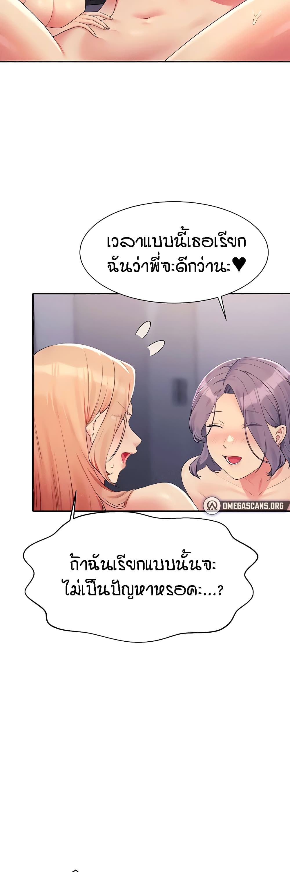 Is There No Goddess in My College ตอนที่ 113 (15)