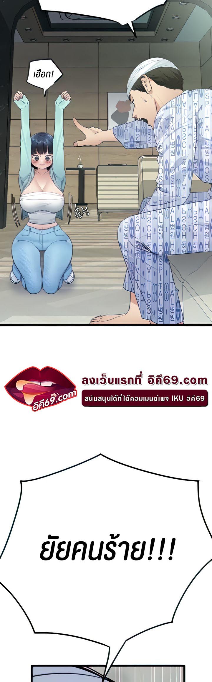 à¸­à¹ˆà¸²à¸™à¹‚à¸”à¸ˆà¸´à¸™ à¹€à¸£à¸·à¹ˆà¸­à¸‡ SSS Class Undercover Agent 8 47