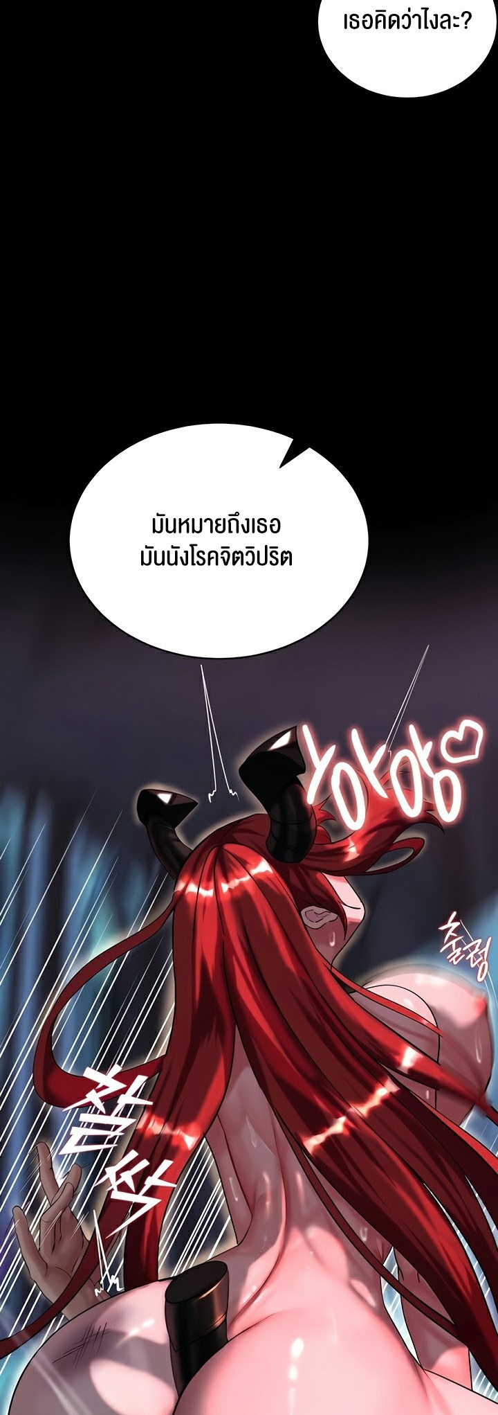 อ่านโดจิน เรื่อง Corruption in the Dungeon 16 06