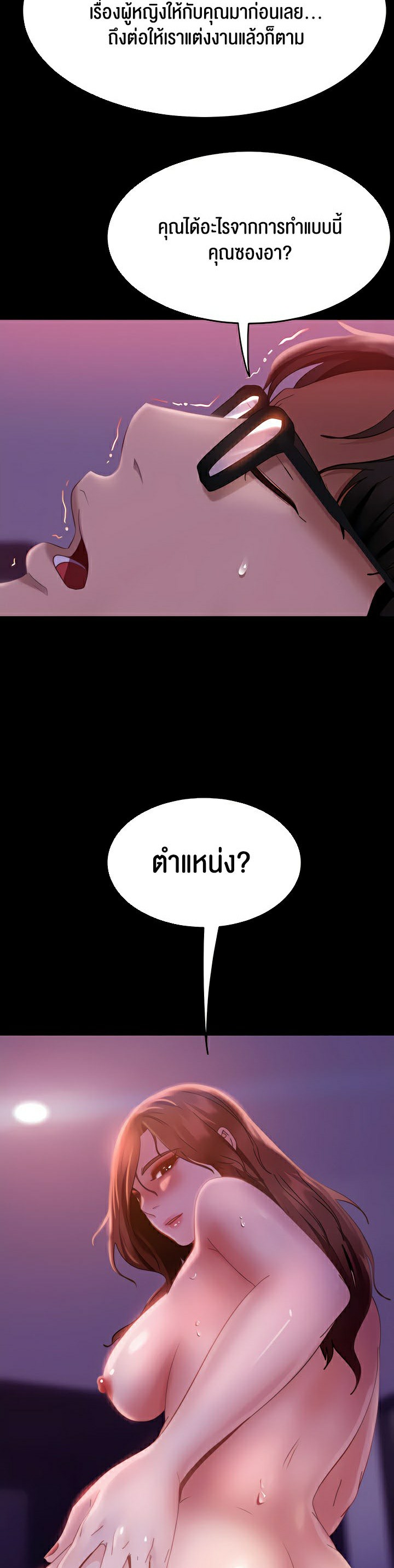 อ่านเรื่อง Marriage Agency Review ตอนที่ 21 30