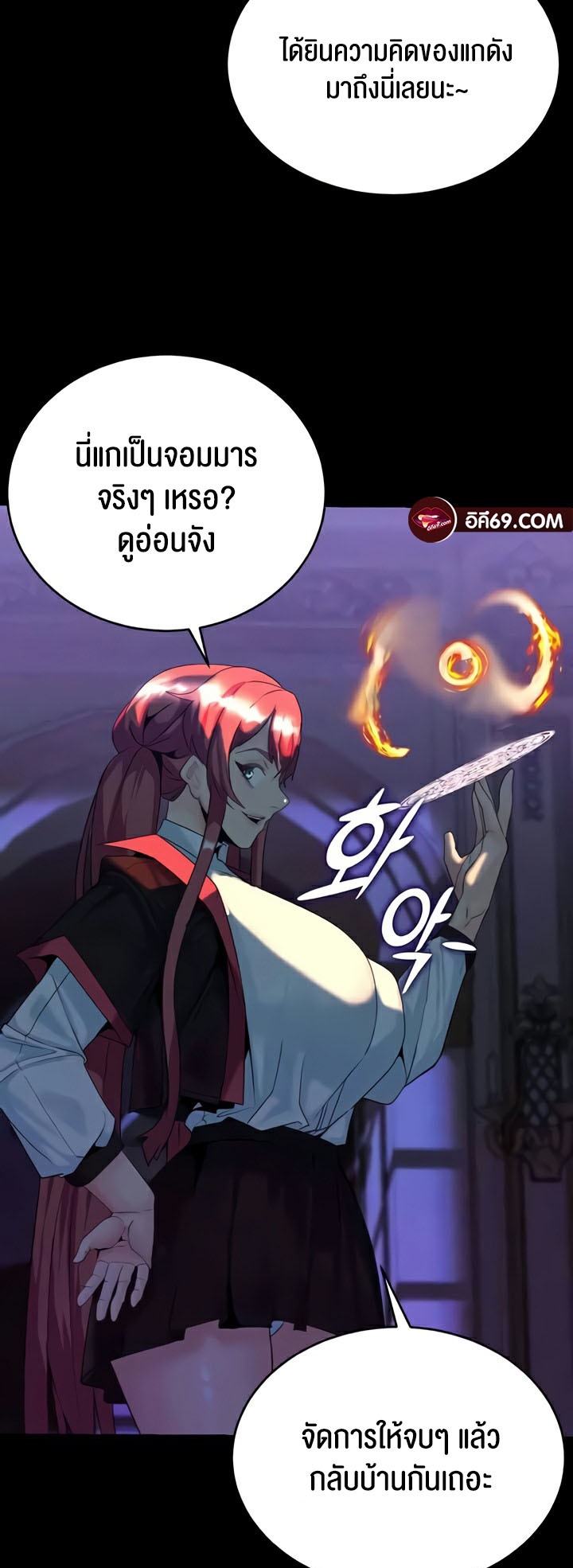 อ่านโดจิน เรื่อง Corruption in the Dungeon 22 61