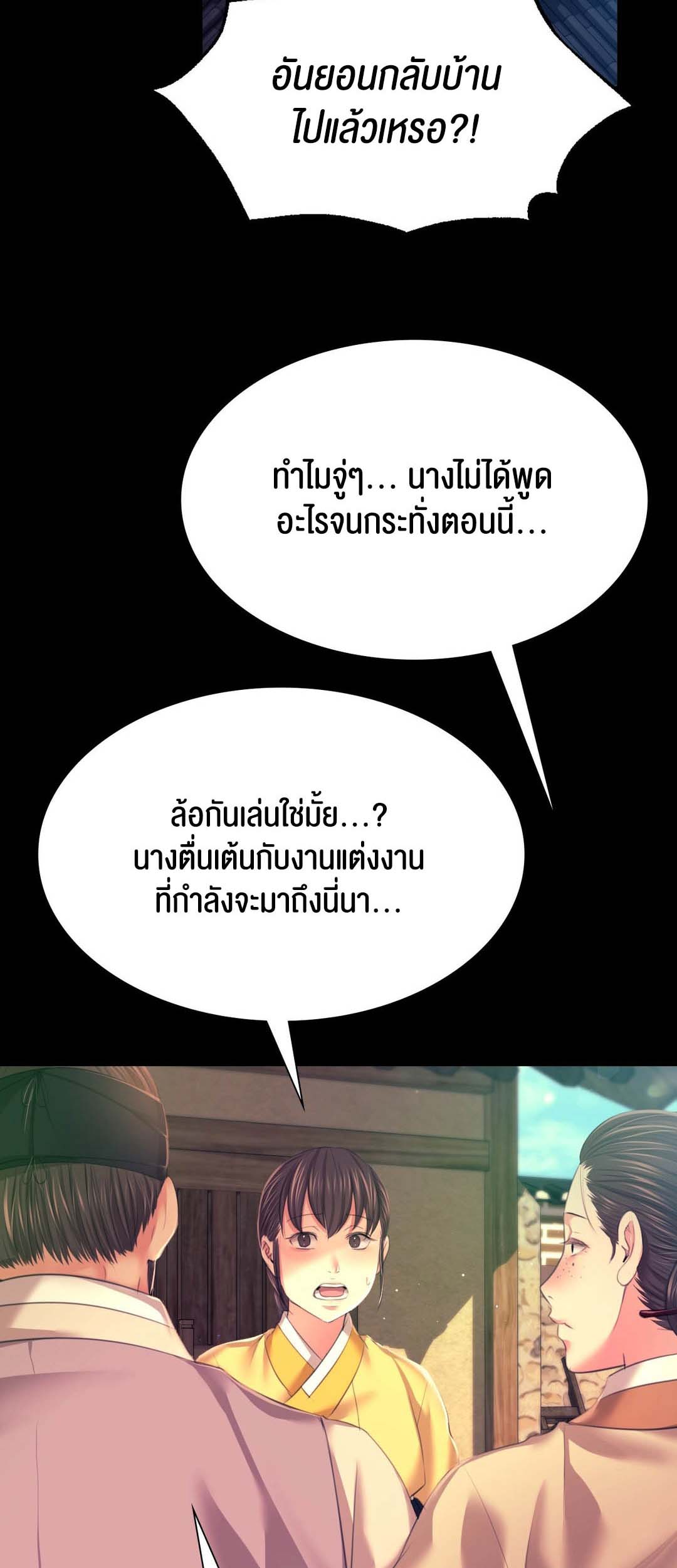 อ่านโดจิน เรื่อง Madam 80 22