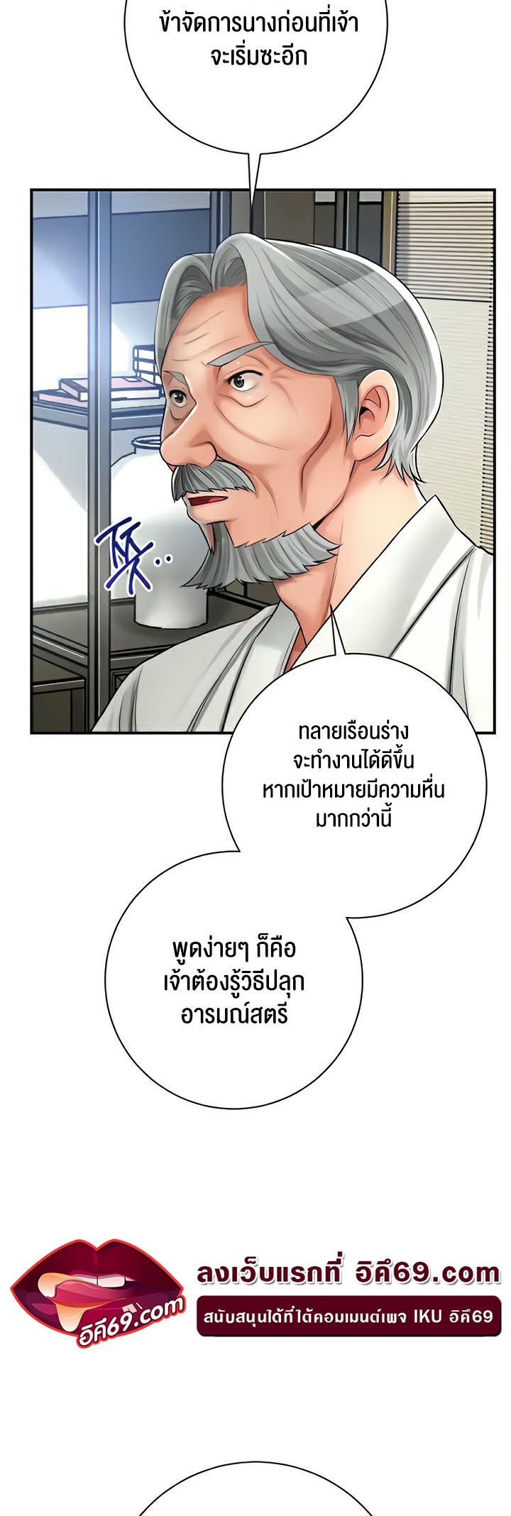 อ่านโดจิน เรื่อง Brothel 4 61