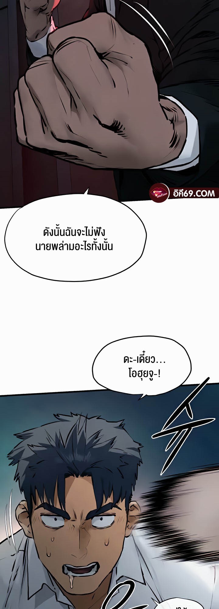 อ่านโดจิน เรื่อง Moby Dick โมบี้ดิ๊ก 29 17