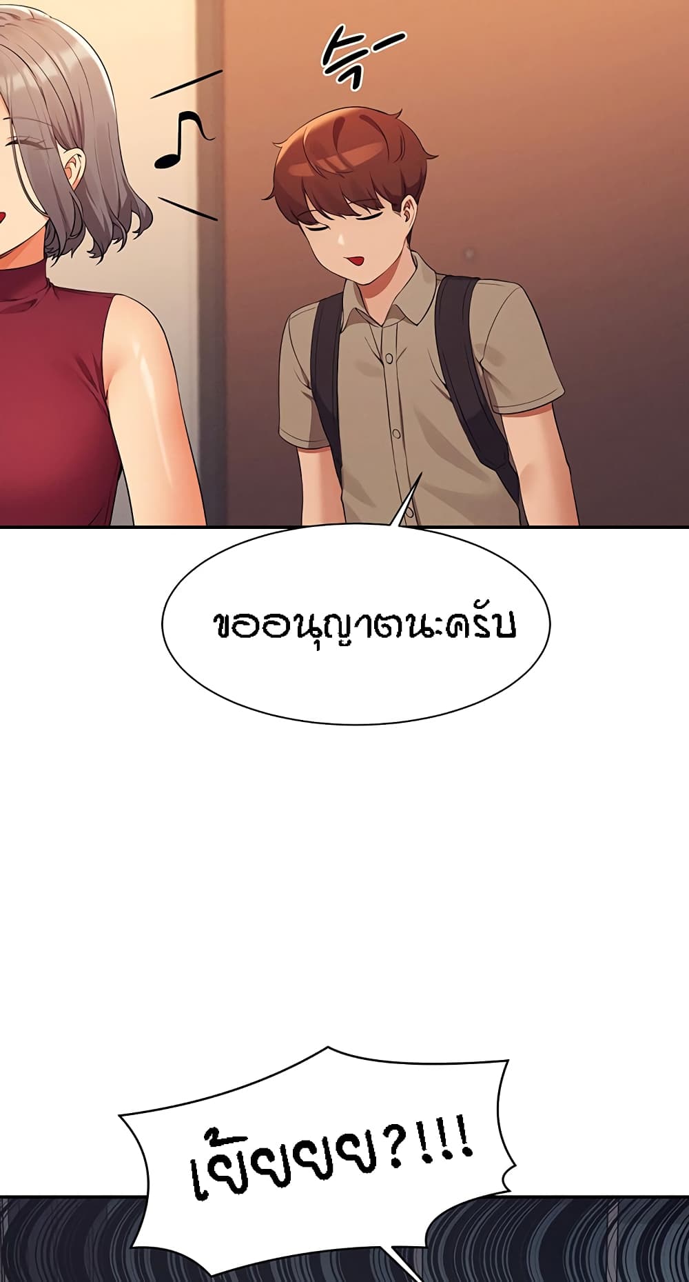 Is There No Goddess in My College ตอนที่ 75 (25)