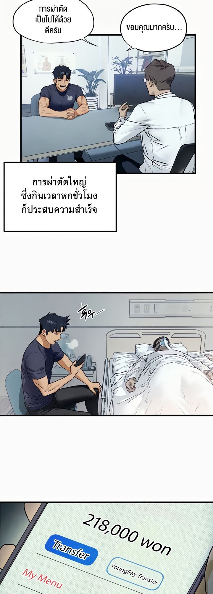 อ่านโดจิน เรื่อง Moby Dick โมบี้ดิ๊ก 32 07