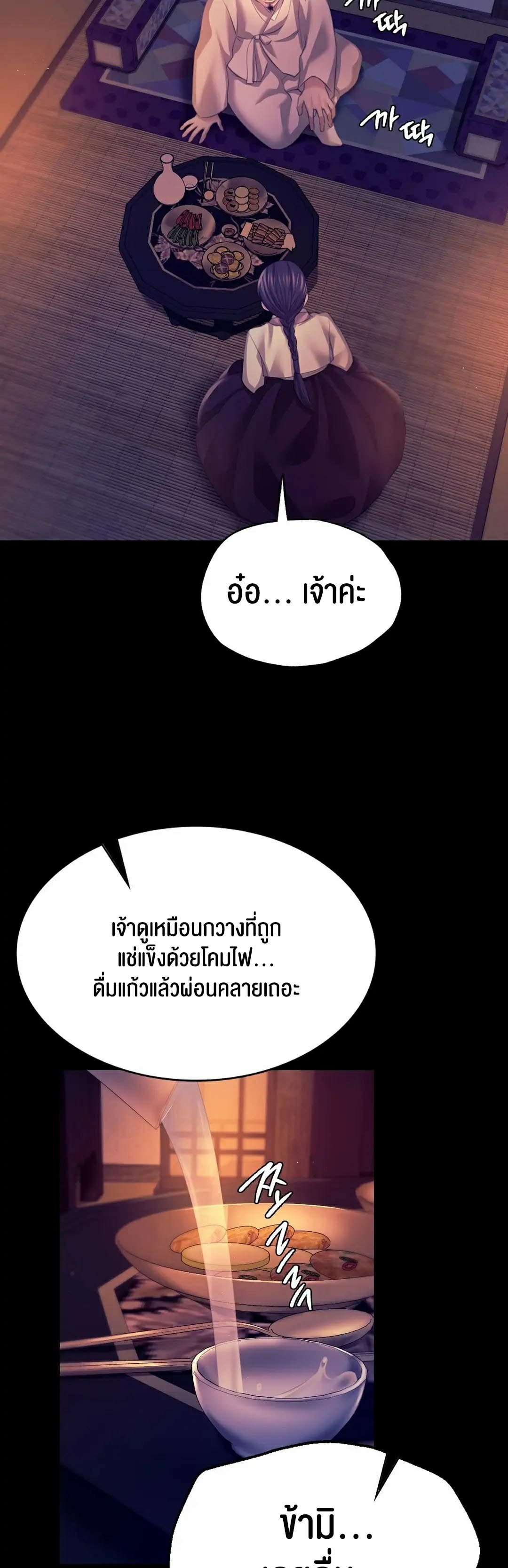 อ่านโดจิน เรื่อง Madam 76 10