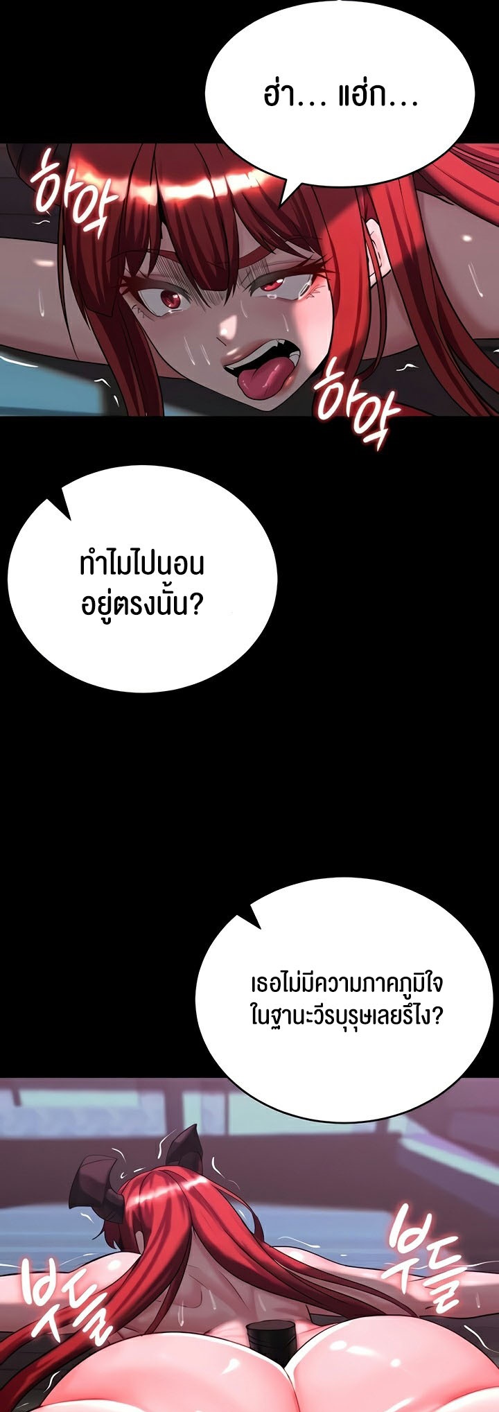 อ่านโดจิน เรื่อง Corruption in the Dungeon 16 29