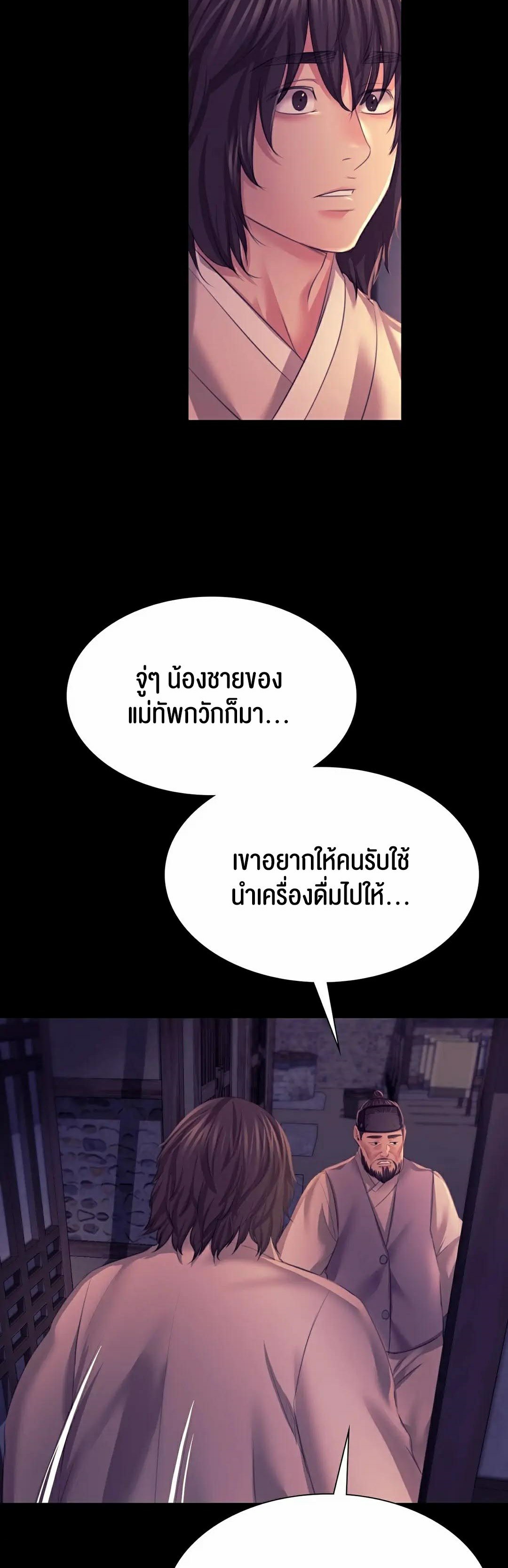 อ่านโดจิน เรื่อง Madam 76 26