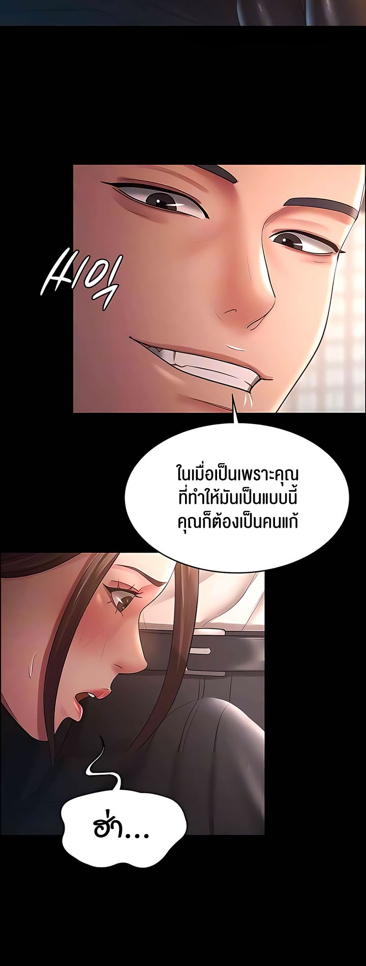 อ่านโดจิน เรื่อง Your Wife was Delicious ภรรยาของคุณแสนอร่อย ตอนที่ 25 10