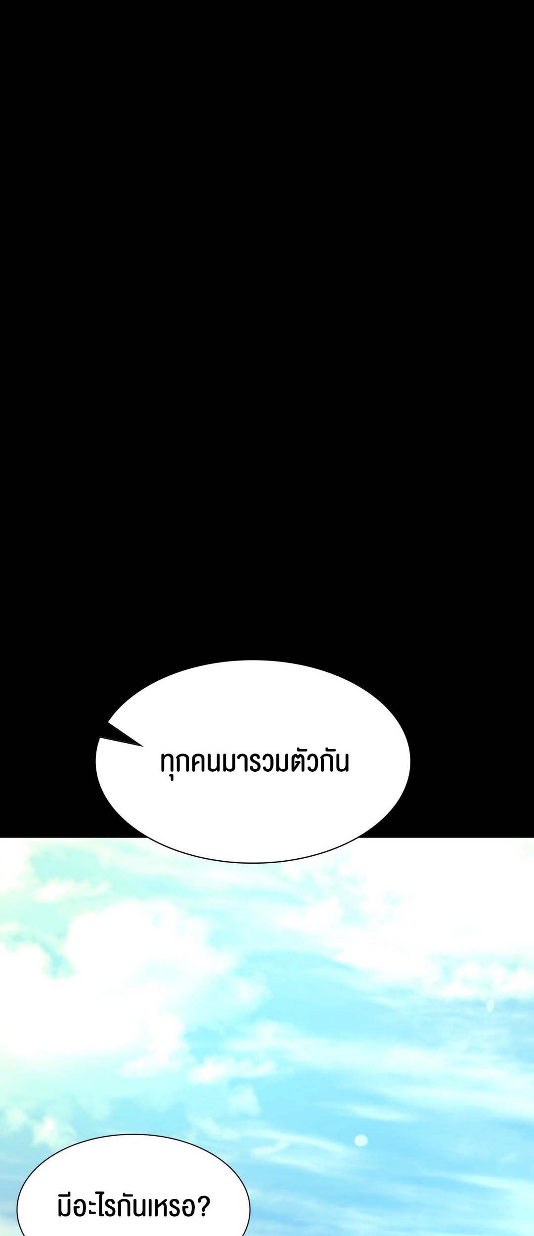 อ่านโดจิน เรื่อง Madam 80 41