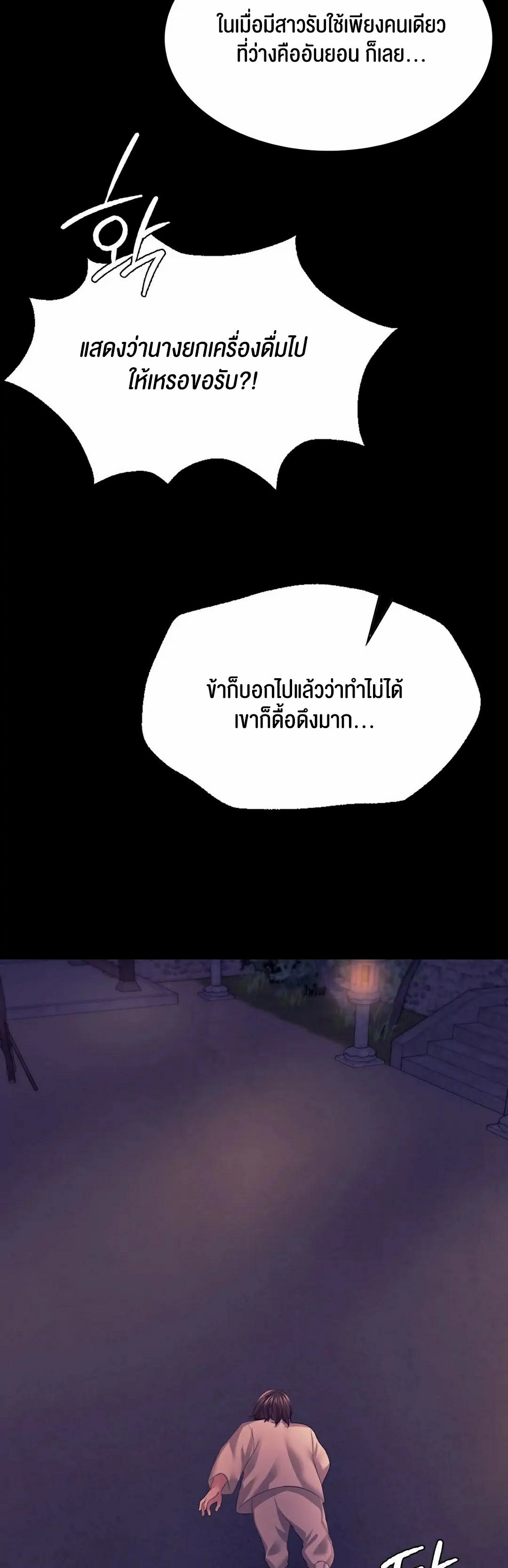 อ่านโดจิน เรื่อง Madam 76 27