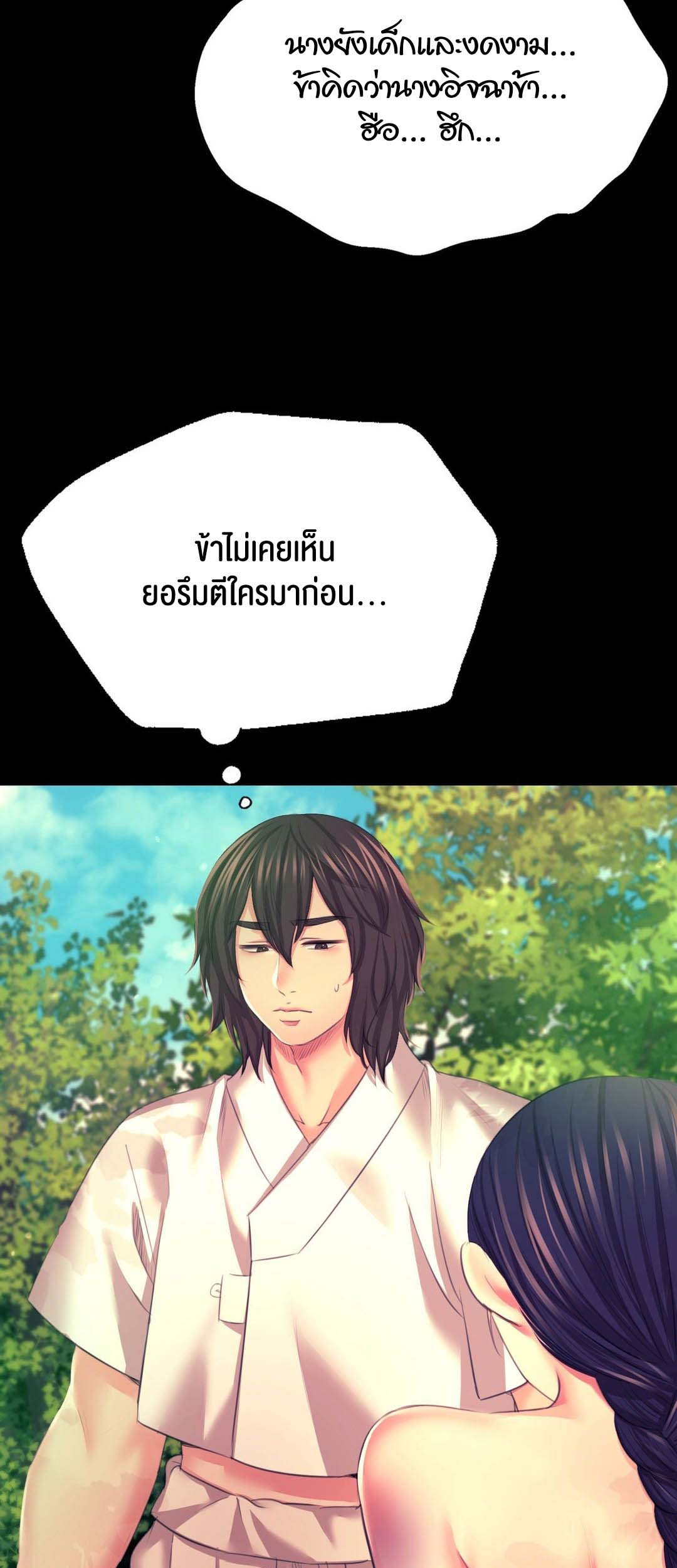 อ่านโดจิน เรื่อง Madam 81 13