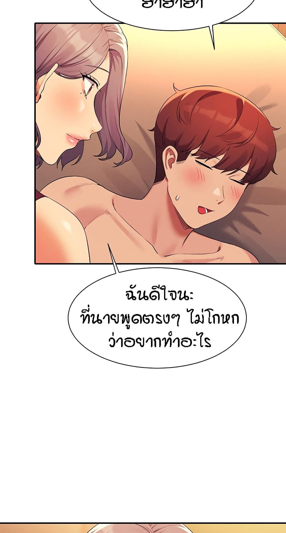 Is There No Goddess in My College ตอนที่ 75 (59)