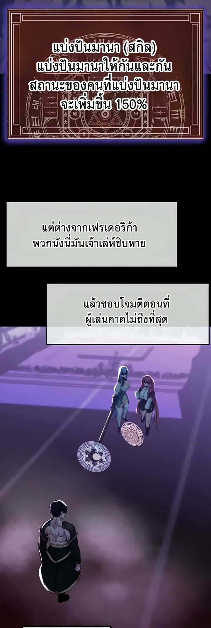 อ่านโดจิน เรื่อง Corruption in the Dungeon 22 54