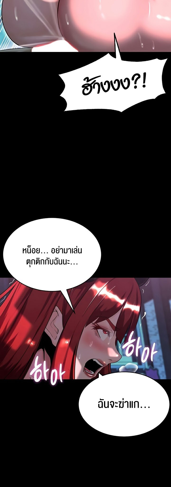 อ่านโดจิน เรื่อง Corruption in the Dungeon 16 07