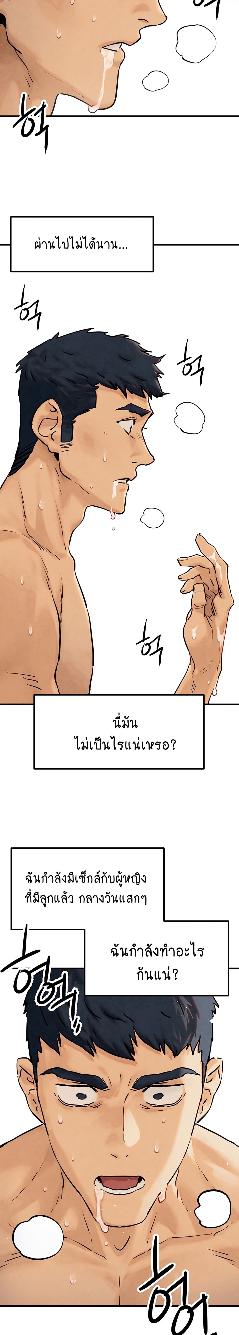 Moby Dick ตอนที่ 1 (8)