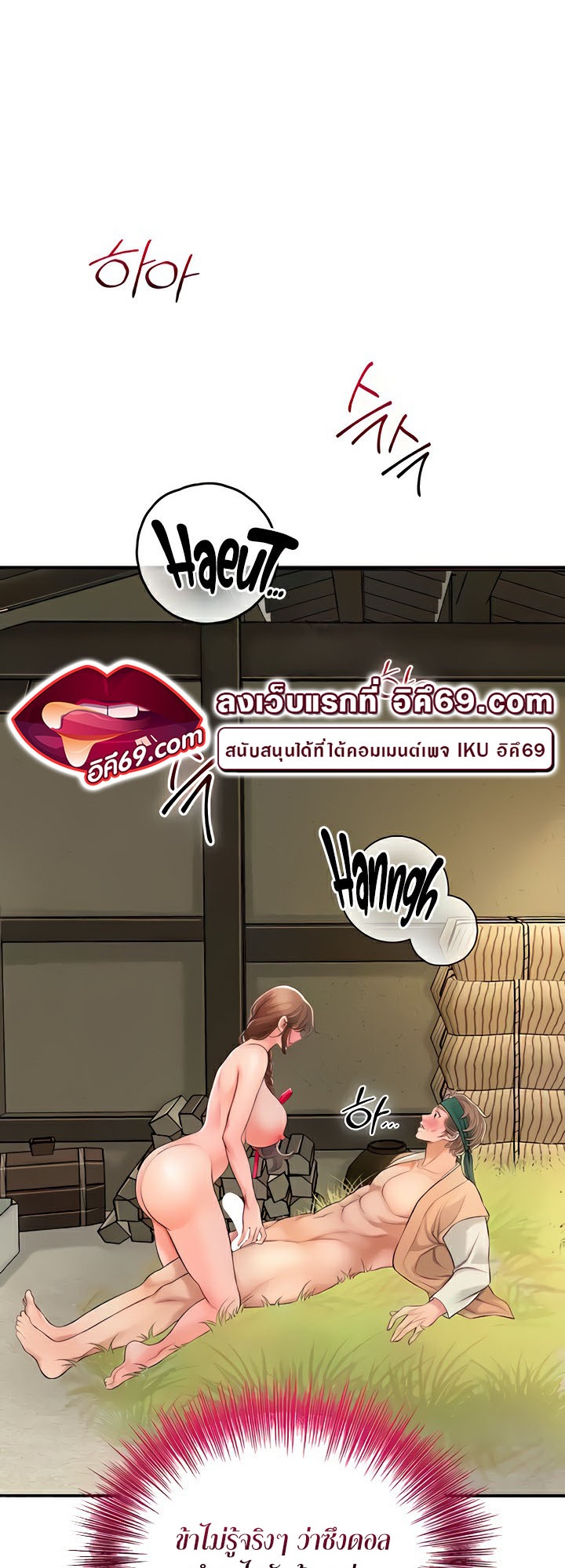 อ่านโดจิน เรื่อง Brothel 11 72