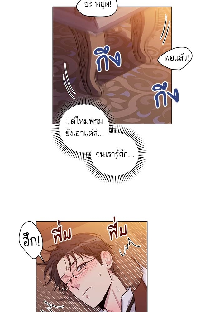 บทเรียนร้อนซ่อนบทรัก 50 15