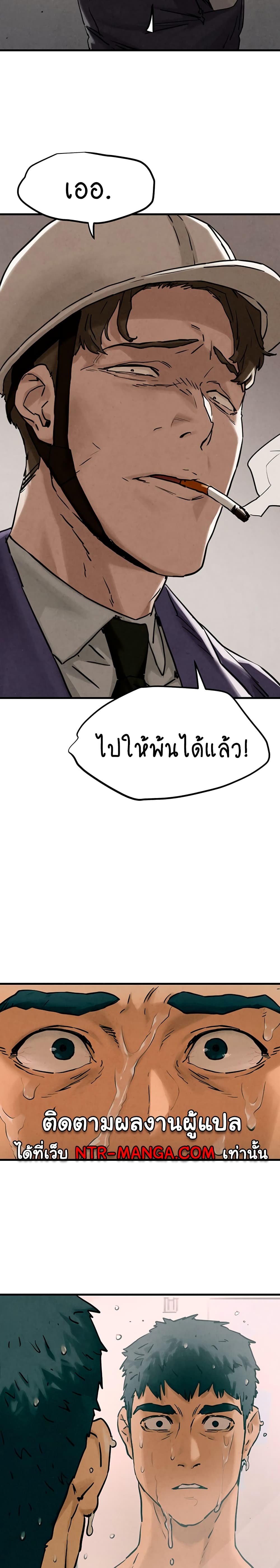 Moby Dick ตอนที่ 1 (31)