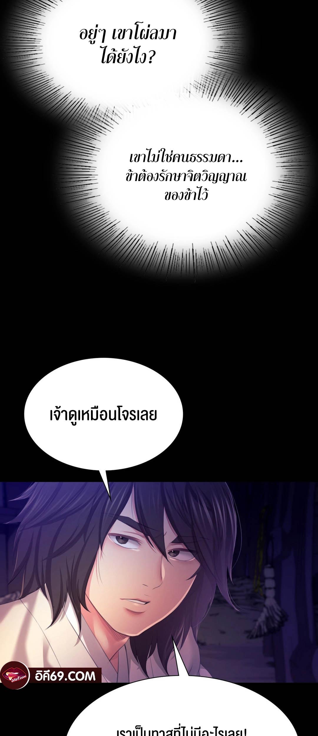 อ่านโดจิน เรื่องMadam 82 39