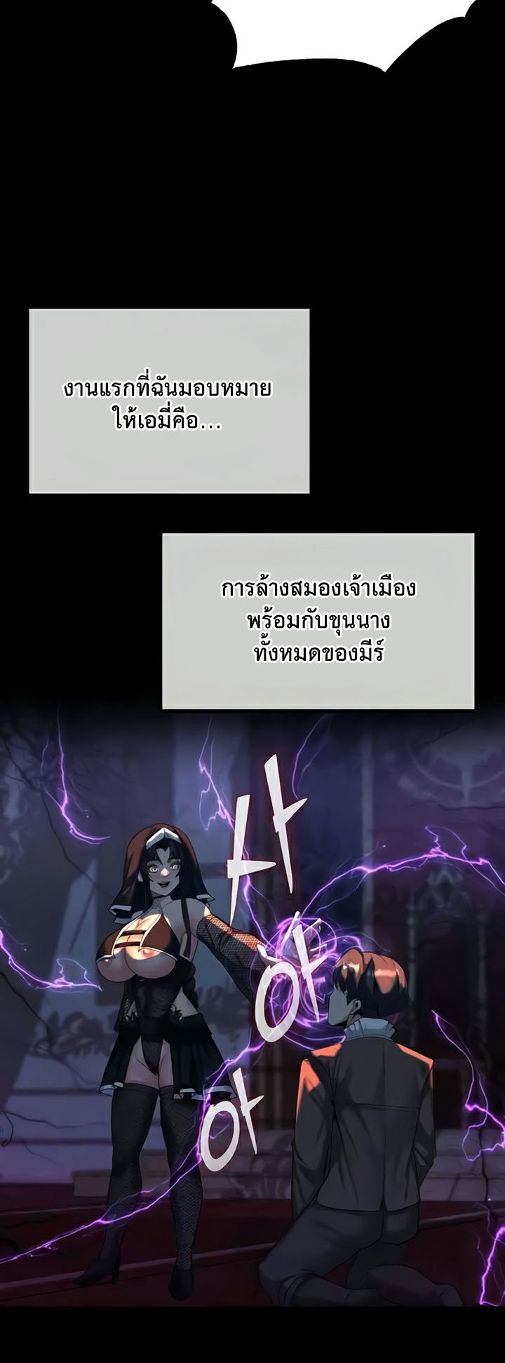 อ่านโดจิน เรื่อง Corruption in the Dungeon 22 25