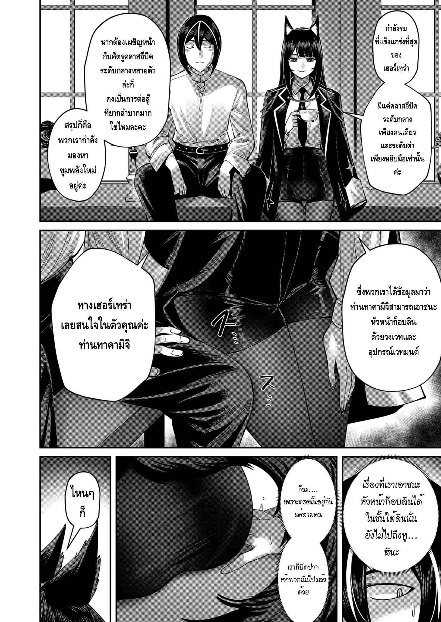 Kichikueiyu เธ•เธญเธเธ—เธตเน 36 (12)