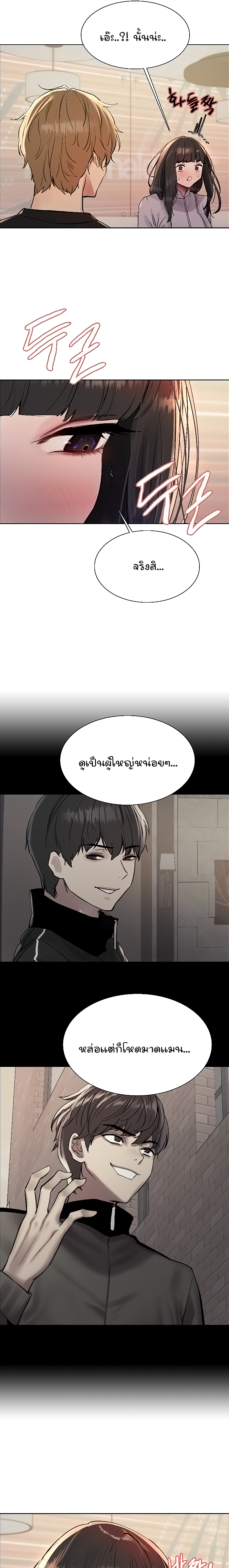 Sex Stopwatch ตอนที่ 96 7