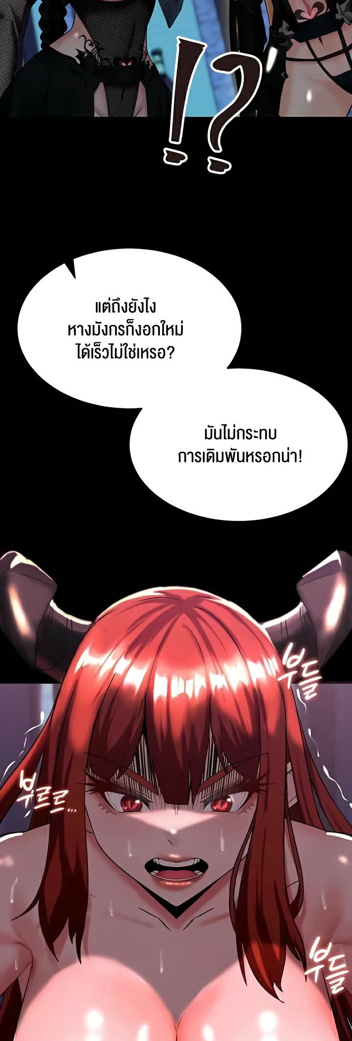 อ่านโดจิน เรื่อง Corruption in the Dungeon 15 54