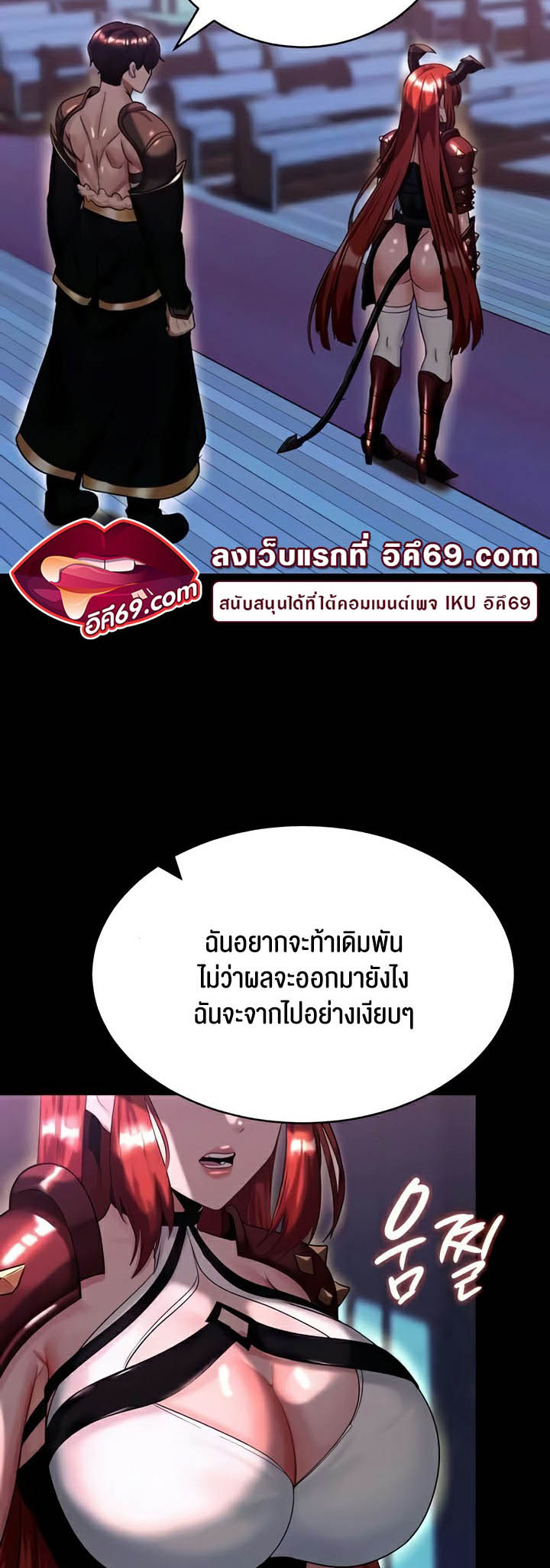 อ่านโดจิน เรื่อง Corruption in the Dungeon 15 11