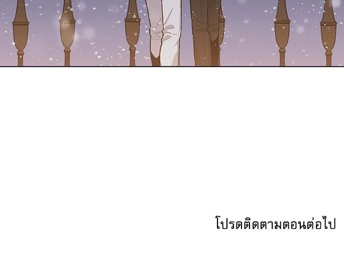 บทเรียนร้อนซ่อนบทรัก 50 52