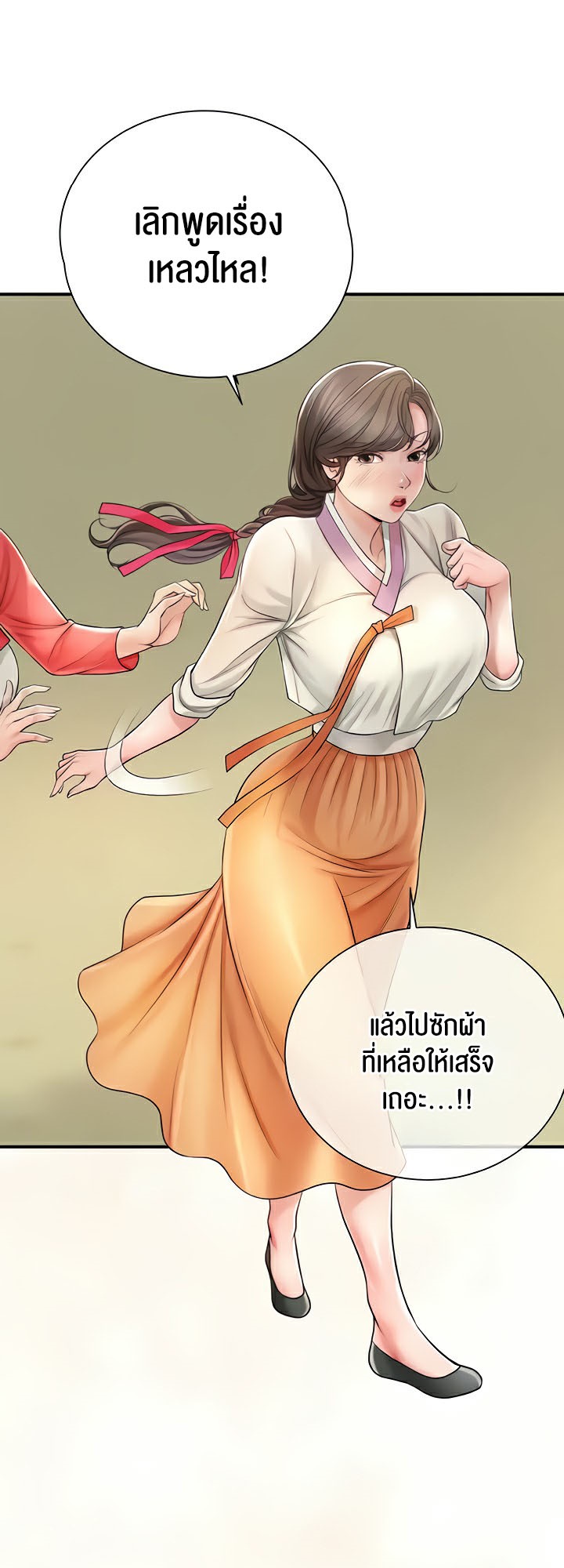 อ่านโดจิน เรื่อง Brothel 10 53