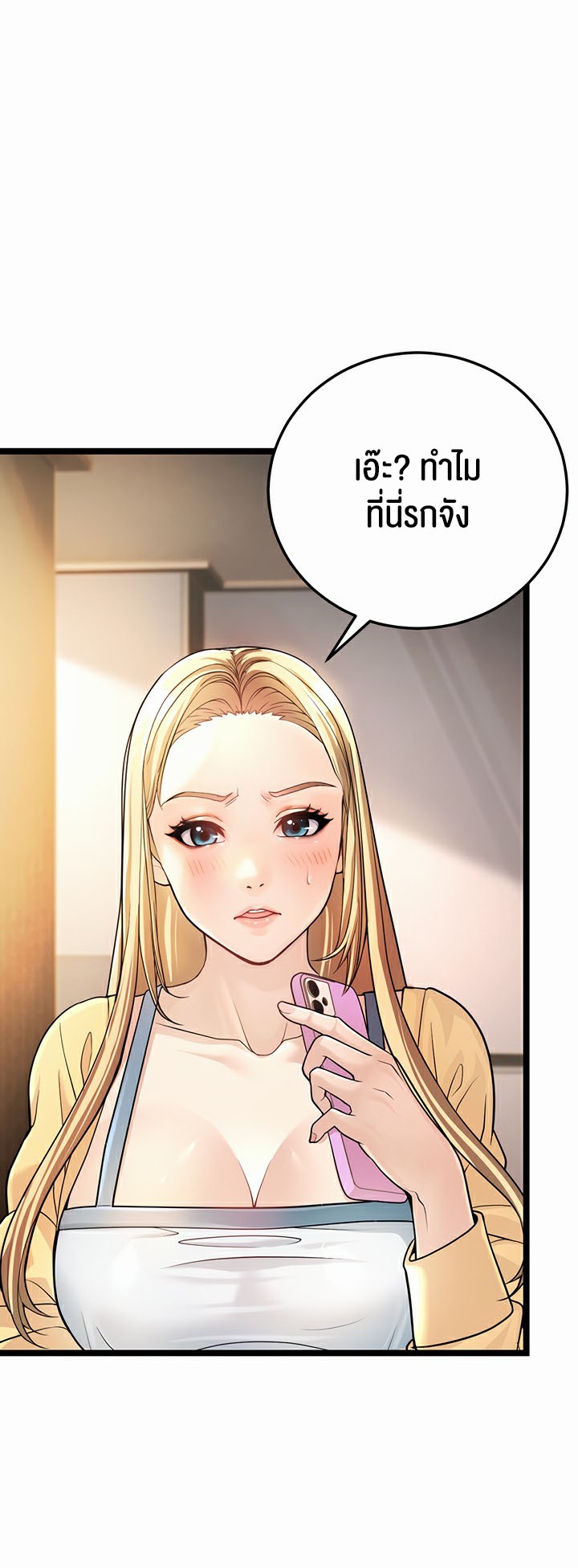 อ่านโดจิน เรื่อง A Young Auntie 1 33