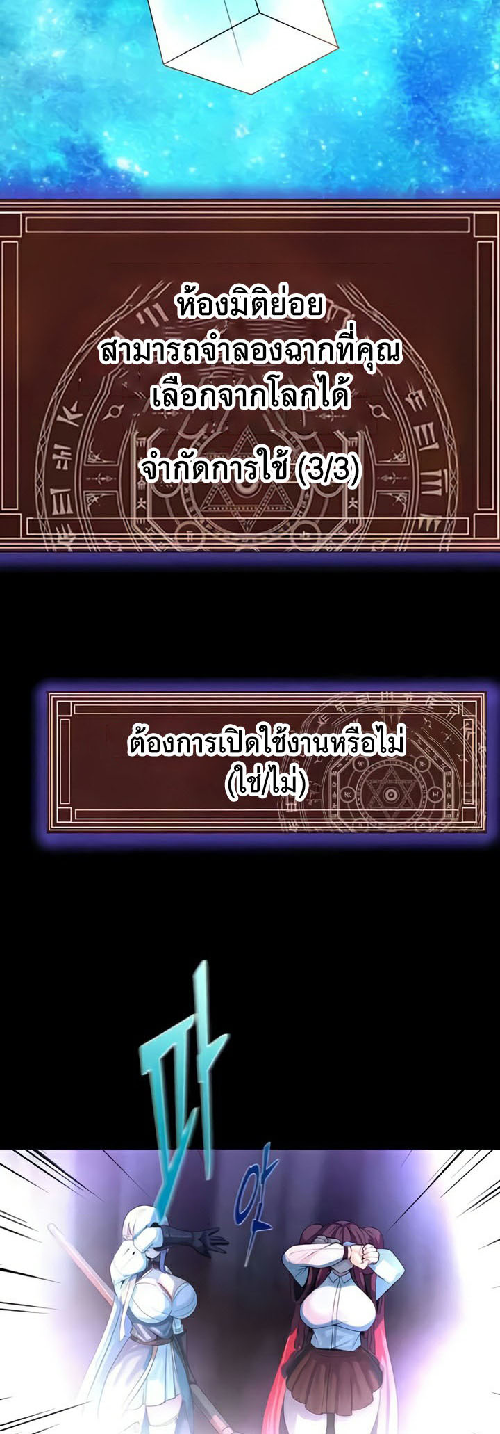 อ่านโดจิน เรื่อง Corruption in the Dungeon 23 48