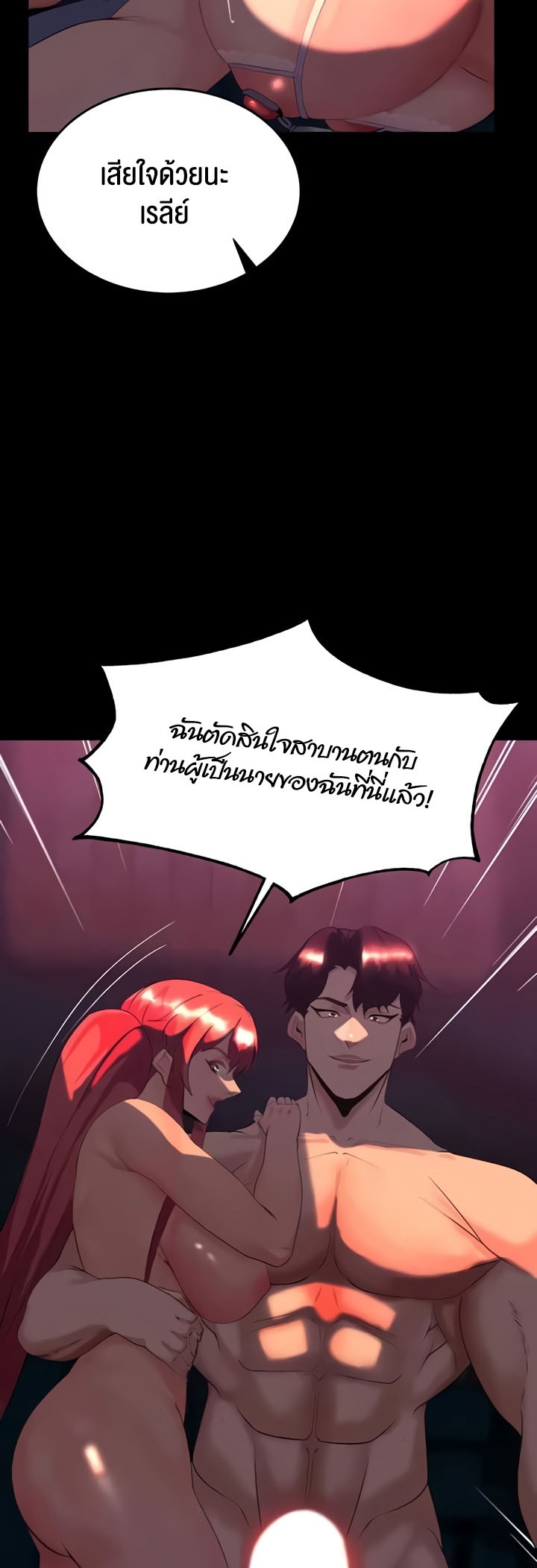 อ่านโดจิน เรื่อง Corruption in the Dungeon 27 48