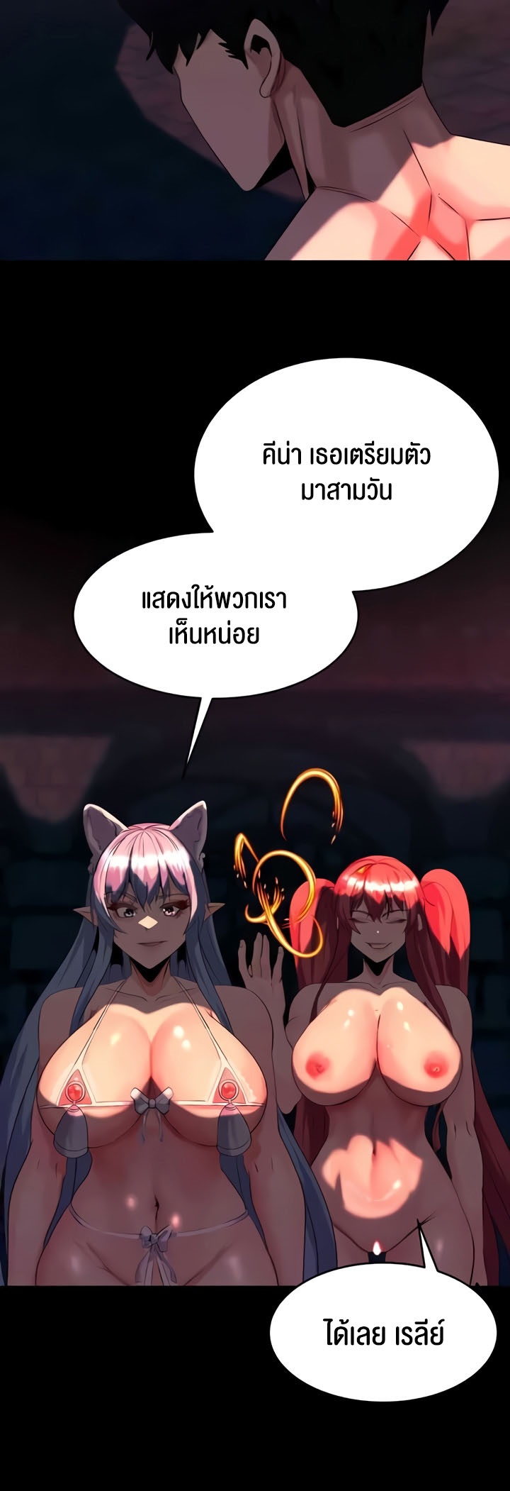 อ่านโดจิน เรื่อง Corruption in the Dungeon 27 43