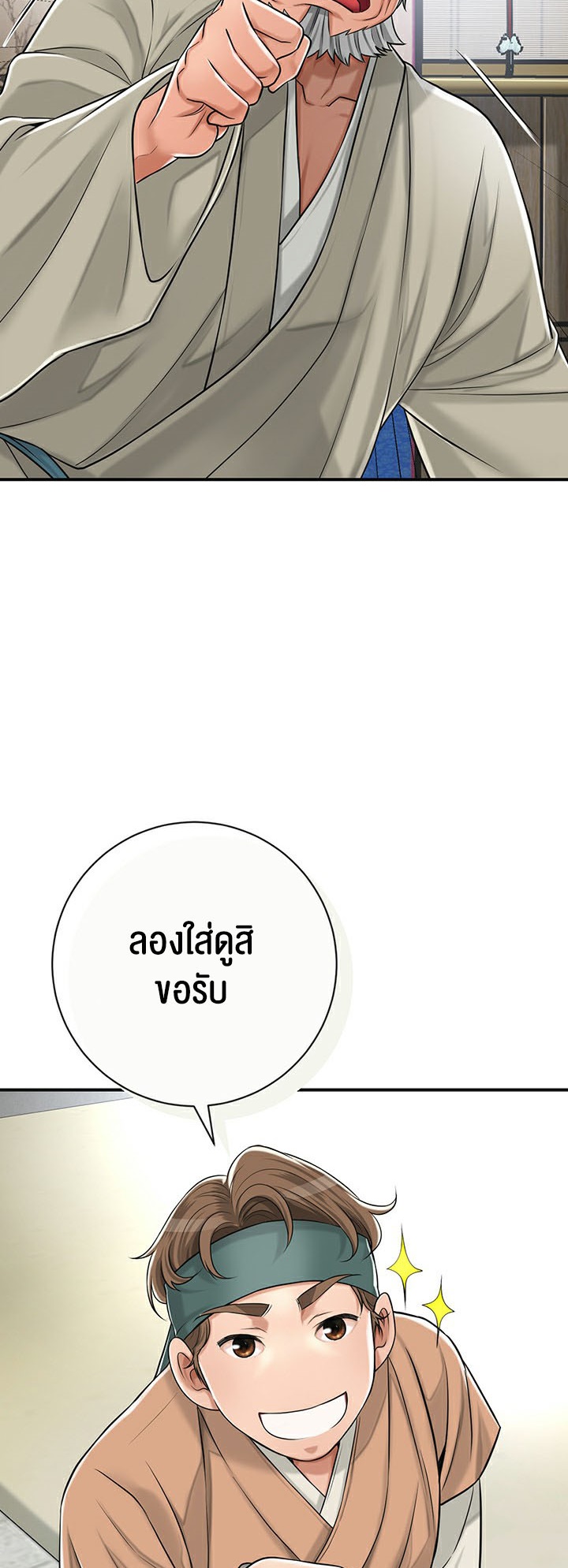 อ่านโดจิน เรื่อง Brothel 2 39