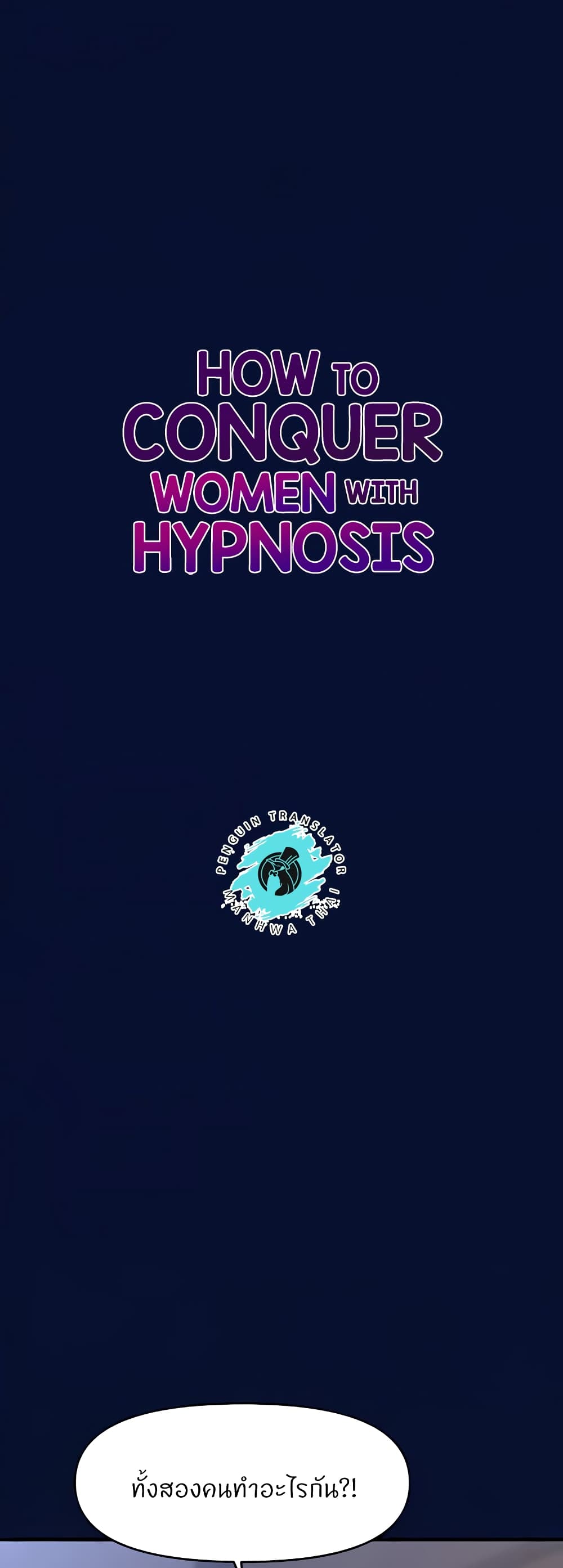 A Guide to Corrupting Them With Hypnosis 25 11